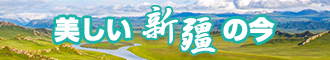 大奶少萝被大鸡巴中出新疆banner-w330n60.jpg